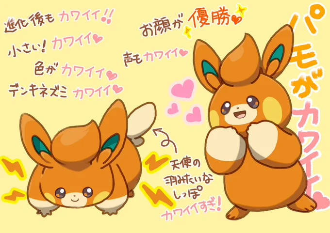1800❤️いいねも?!想像以上に反応が!普段と違うことでプチバズりしたら宣伝していいらしいので、いつもはポケモンもファンアートイラストやアイコン作成などしてます!
フォローやいいねしてもらうとhappyナノネー! 