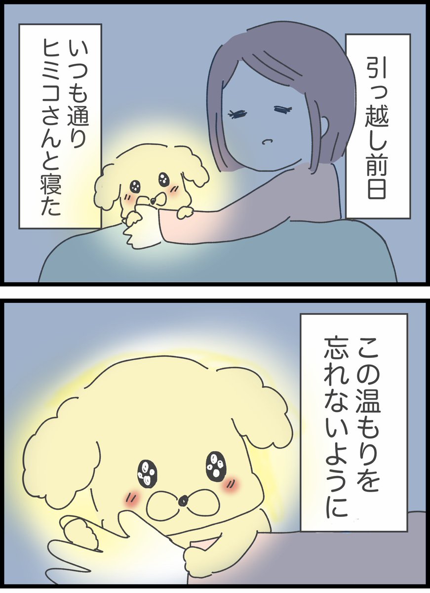 【おいしいものを食べるとふるえるワンコ】
昨日アップした総集編(引用元)
↓の続き https://t.co/c5SYYkr6e2 