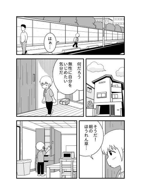 山下くんの告白3/3 