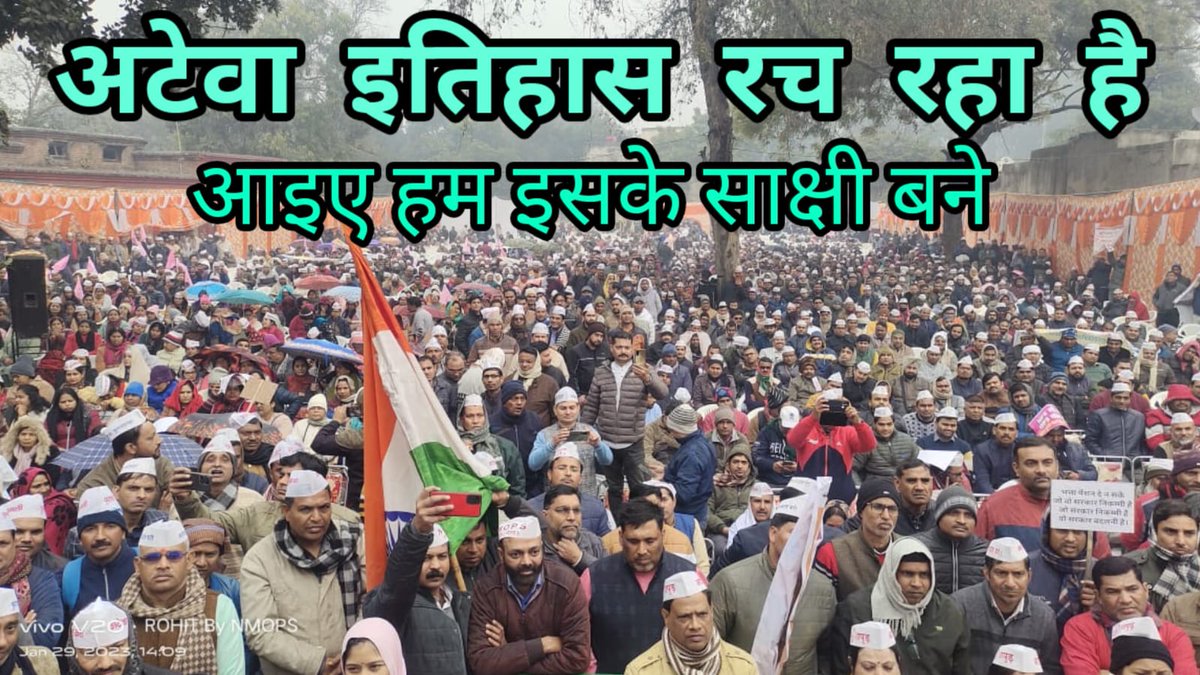 Atewakannauj's tweet photo. क्रांति की भूमि मेरठ मे अटेवा का तूफान उठा खराब मौसम व भारी बारिश के बीच चारों तरफ एक ही आवाज पुरानी पेंशन हो बहाल
NPS निजीकरण समाप्त कराने का एक जुनून लोगों के अंदर आ गया। अटेवा के प्रति लोगों का विश्वास हजार गुना बढ़ा हुआ है। सभी के प्रति आभार।
#vijaykumarbandhu 
#अटेवा 
#NMOPS https://t.co/W4RcjCjI4b