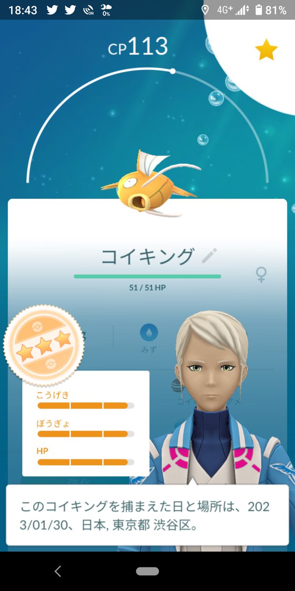 ポケモンgo コイキングの入手方法 能力 技まとめ 攻略大百科