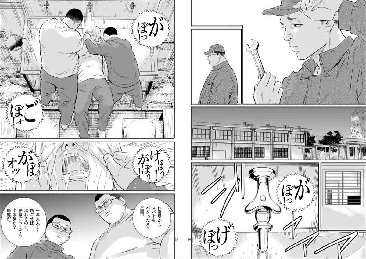 FuryoGang's tweet photo. "Shōnen-in Ushijima-kun" a commencé aujourd'hui au Japon. On y retrouve Ushijima Kaoru (15 ans) en centre de détention pour mineurs dans lequel il va être confronté à la dure réalité du milieu carcéral. Ambiance sombre, violence garantie, l'un des spin-off les plus prometteurs. https://t.co/g8vLCo92TZ