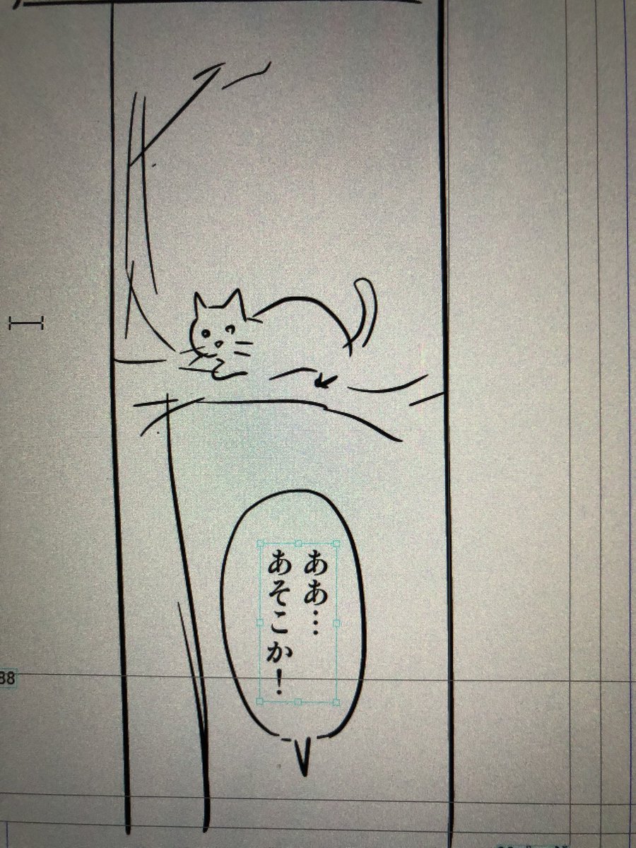 吹き出しが下にある事に意味がある例。
・先に見せたい対象を見せられる
・発話者が下方向にいる事を表現する
という利点もあるけど、次のコマで吹き出しが上にあると、大きく視線が跳ねるので違和感があり、正直場合によりけり。どちらが良いとも言えないけど、僕は基本重視で良いと思います。