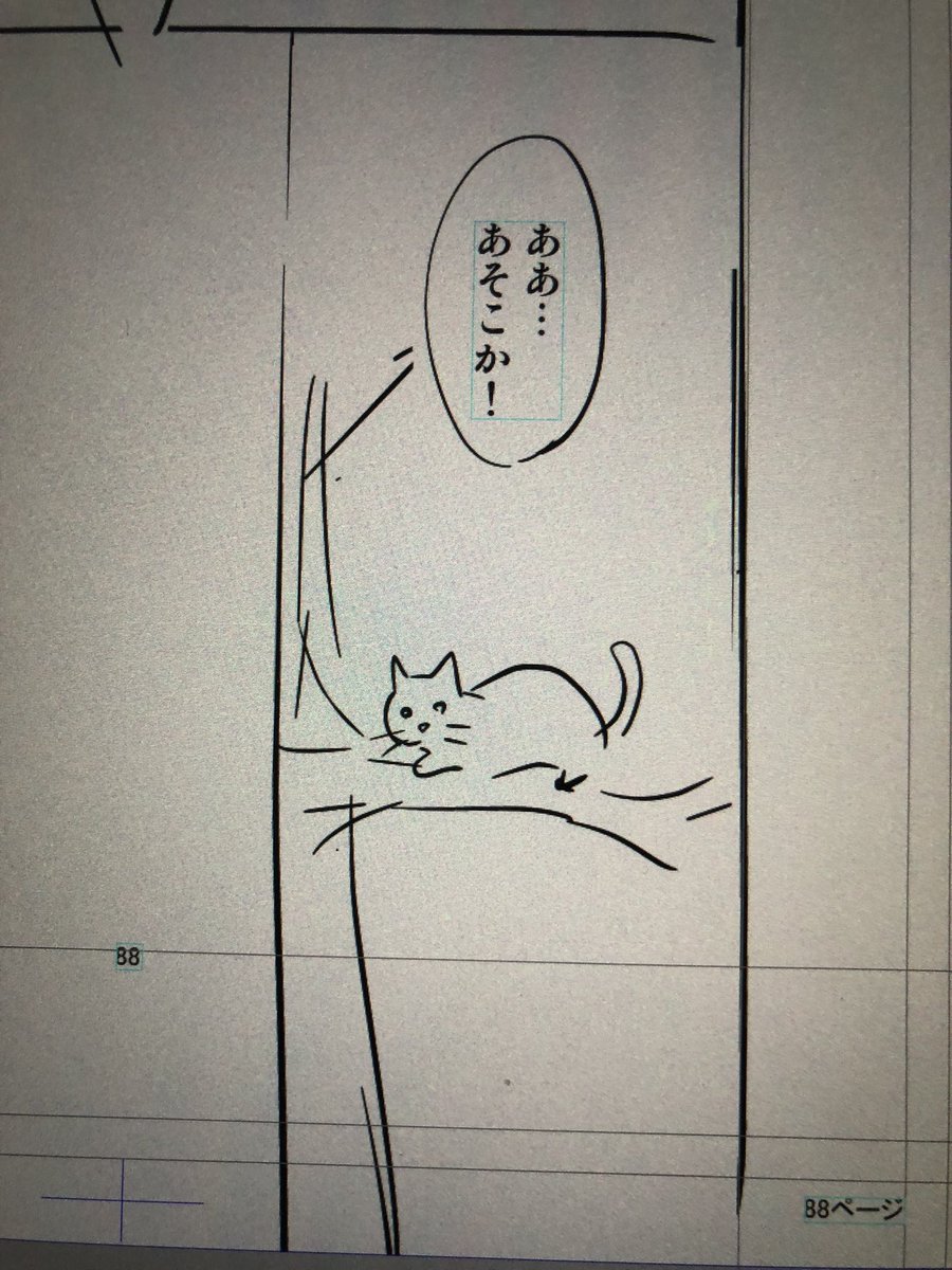 吹き出しが下にある事に意味がある例。
・先に見せたい対象を見せられる
・発話者が下方向にいる事を表現する
という利点もあるけど、次のコマで吹き出しが上にあると、大きく視線が跳ねるので違和感があり、正直場合によりけり。どちらが良いとも言えないけど、僕は基本重視で良いと思います。