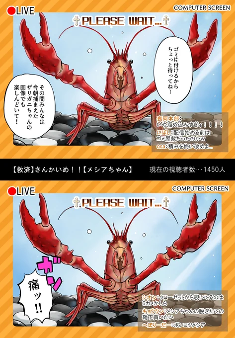 救済系Vッタラー✟メシアちゃん17 #メシアLIVE 