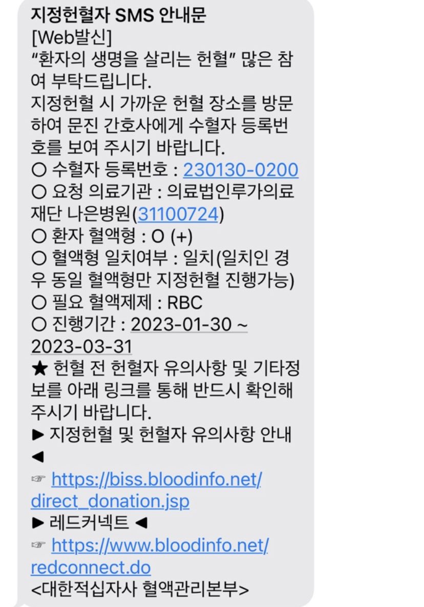 안녕하세요 소금입니다 다름이 아니라 저희 가족 중 한 분이 급하게 수술을 하게 되었는데 혈액이 많이 부족하여 수술에 지장이 갈 수 있다고 하여 염치 없이 트위터에 도움 요청합니다 이번주 수요일에 수술인데 현재 헌혈액이 많이 부족한 상황입니다
알티 부탁드리겠습니다🙏🏻