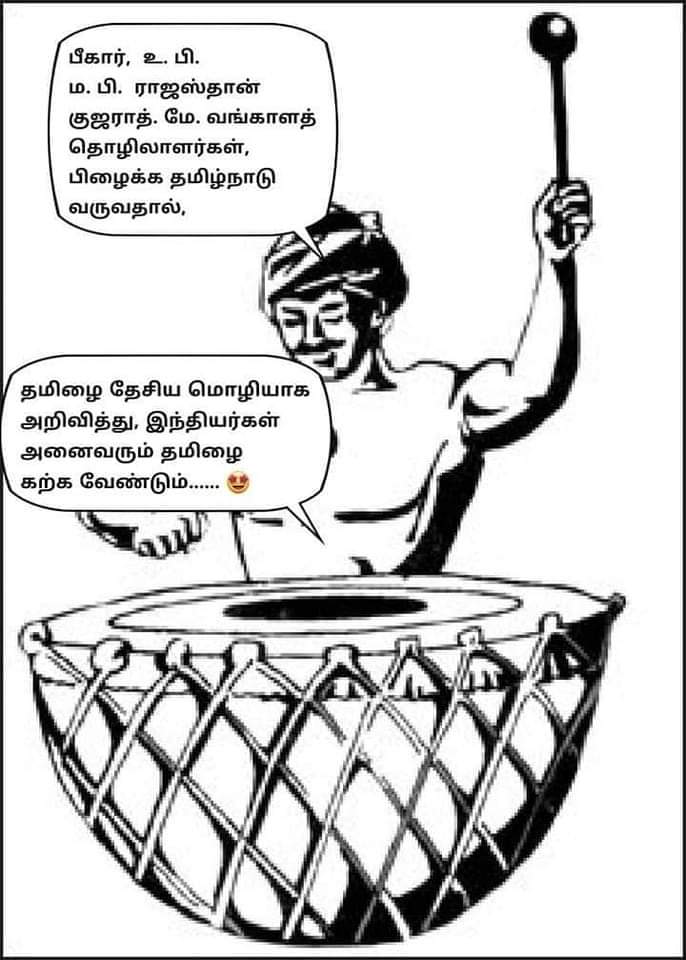 jinnythusth's tweet image. #Tamillangue #learntamil #ntkfortamilnadu