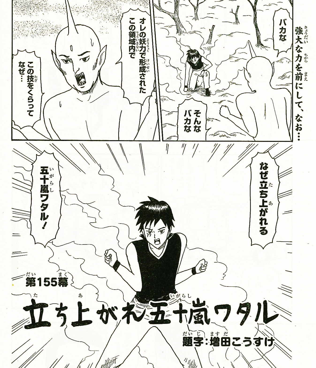 増田こうすけ劇場 ギャグマンガ日和GO』2025年4月より放送決定