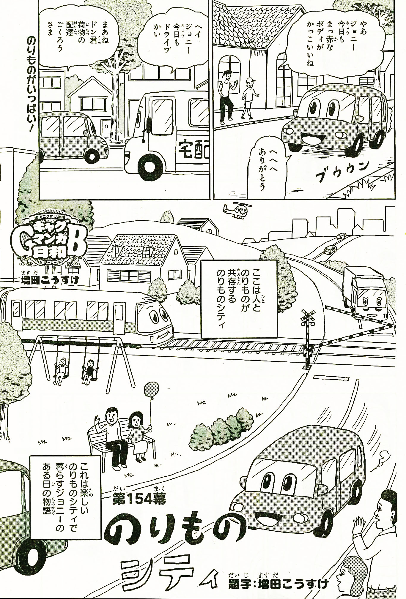 ギャグマンガ日和 公式 on X: 