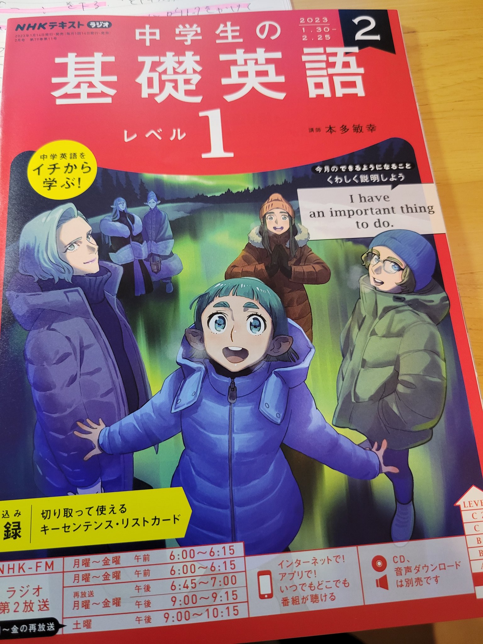 基礎英語1 - Search / X