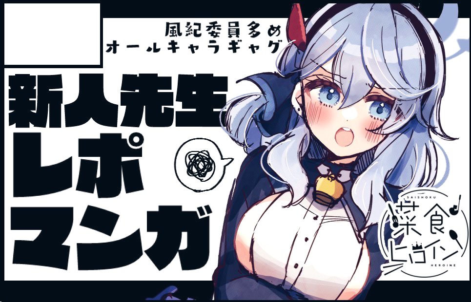 ブルーマーケット6!申し込みました!!!!初ブルアカ本出すぞ!!!4月京都で会いましょう✌️ 