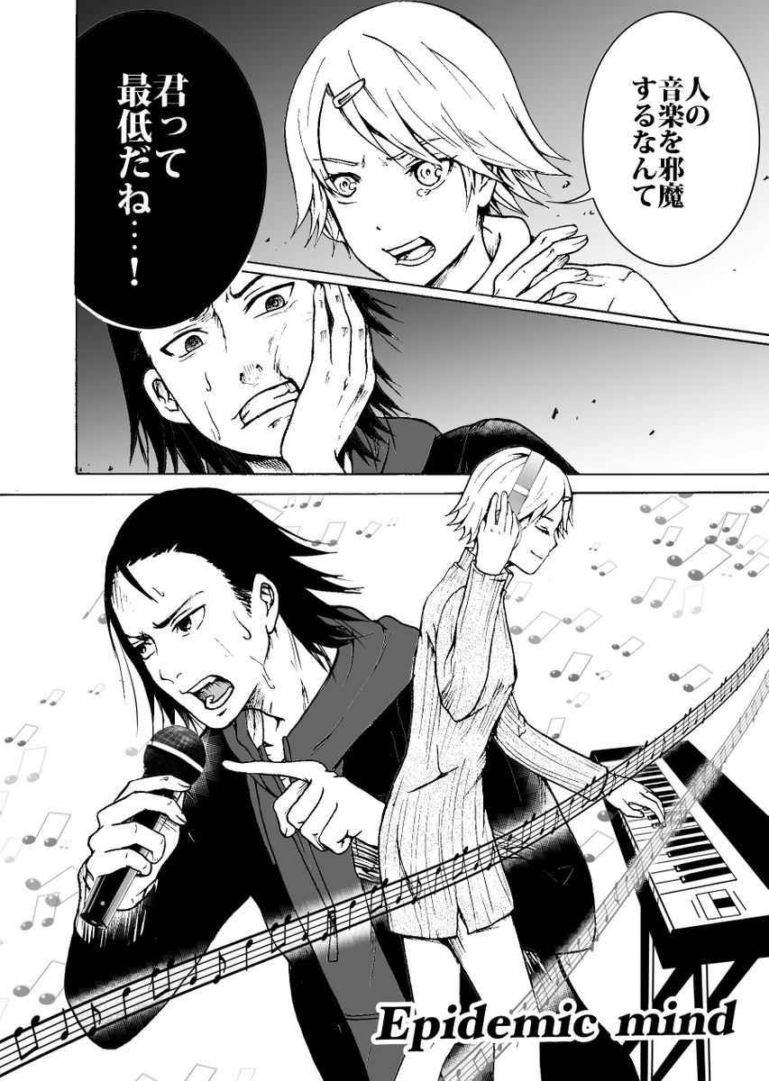 音楽バカの思考が伝染する話 (1/10)
