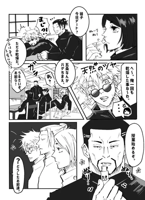 美意識高い系男子?
さしす 