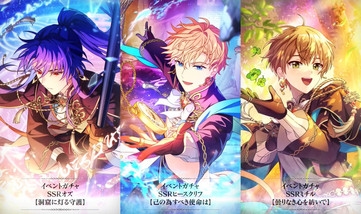 まほやく Fg オーエン ミチル アーサー 魔法使いの約束【まほやく】攻略Wiki@Gamerch on X: 