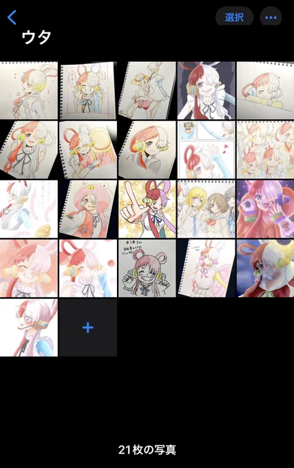 ウタちゃんフォルダはこんな感じ〜

頂いたイラストも含めると21枚!! 