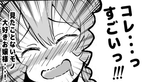 喜ぶダイヤちゃん切り抜き 