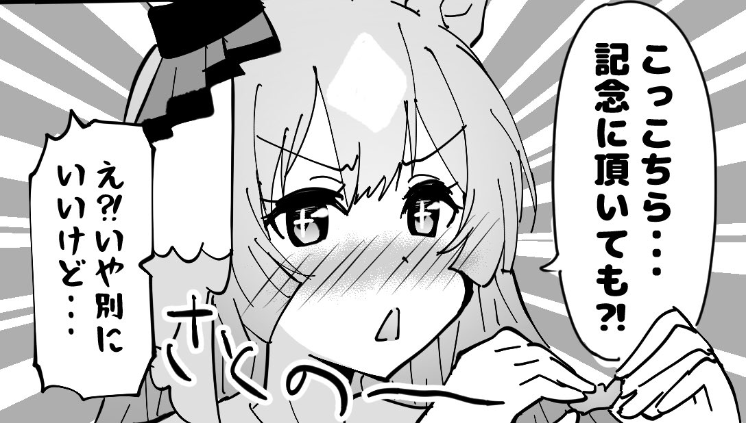 喜ぶダイヤちゃん切り抜き 