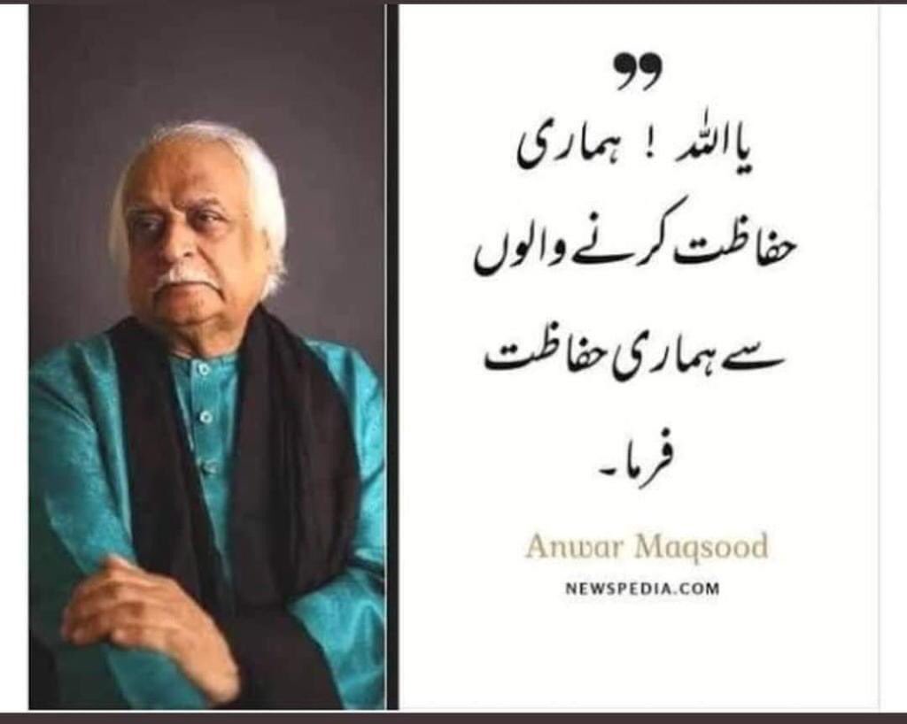 shahzeb___'s tweet photo. لیجنڈ انور مقصود ۔۔۔۔ https://t.co/AR6NsvkobW