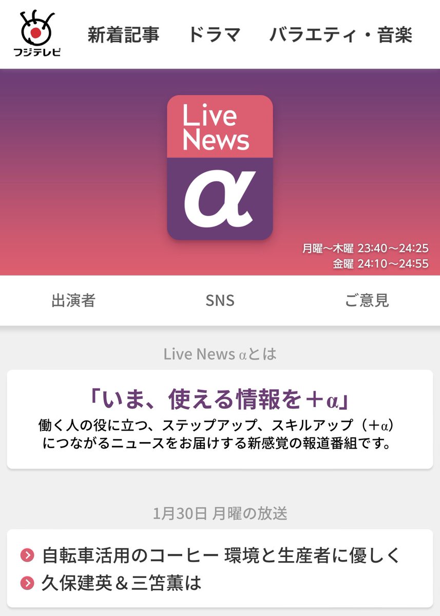 goodcoffeefarms's tweet photo. 今夜フジテレビ「ライブニュースα」にて、私たちの産地での取り組みや日本橋にオープンした店舗について取材いただいた内容が放映されます！時間は23:40-24:00の間となります。ぜひご覧ください！ https://t.co/F98fPH3QZC