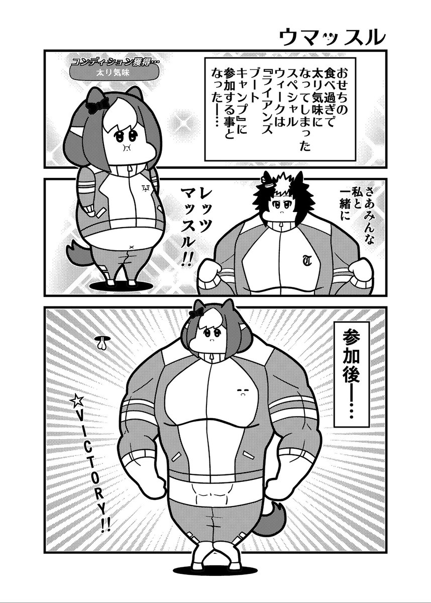 メジロライアン 