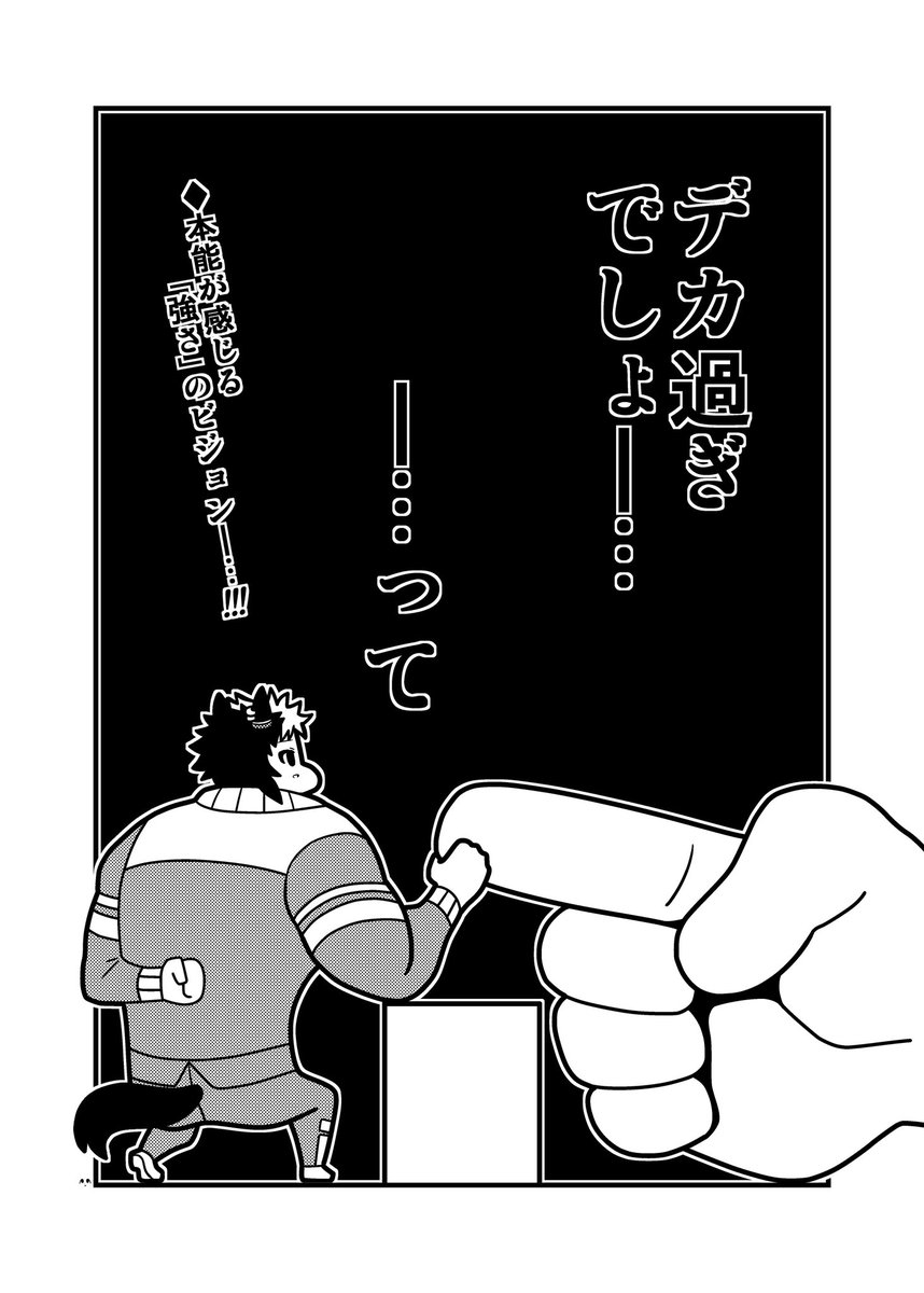 メジロライアン 