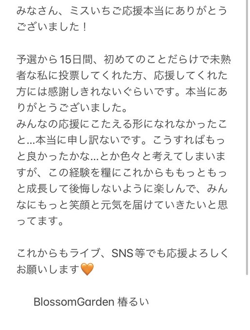 Twitterのコスプレ画像1