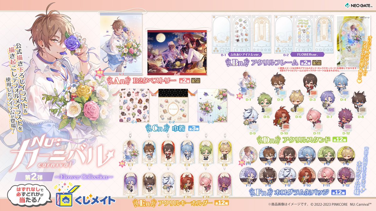 NU：カーニバル ぬかに ニューカーニバル リン タペストリー 受注生産