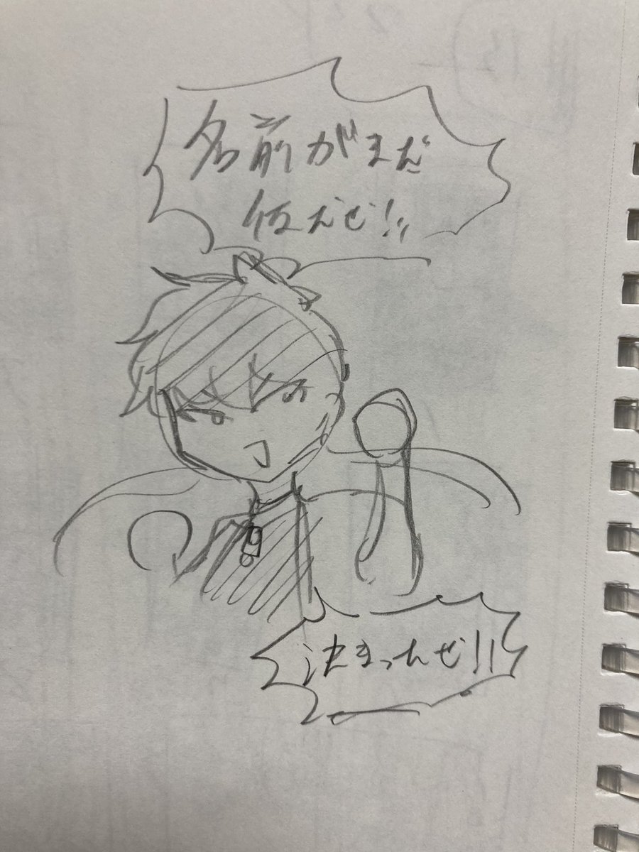 自分への脅しだけの次回予告!
強いやつに会いに行く! 