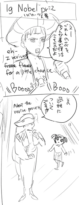 fleet
ロロくんとイグノーベル賞落書き(jp/en) 