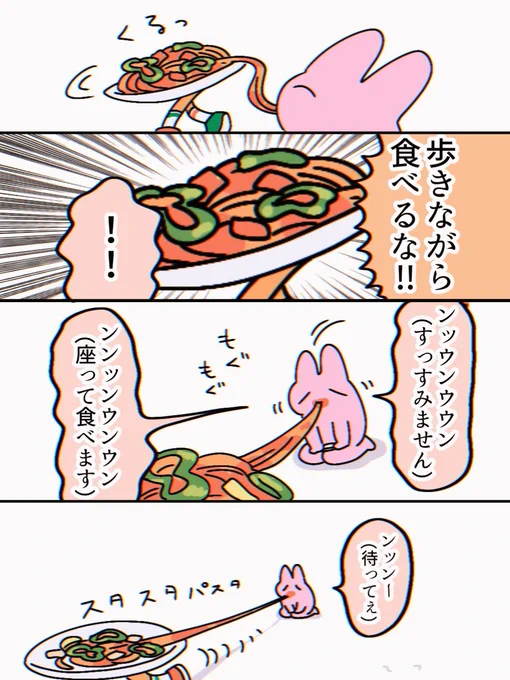 続き 