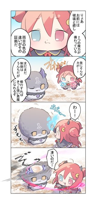 あくまどーじょー 