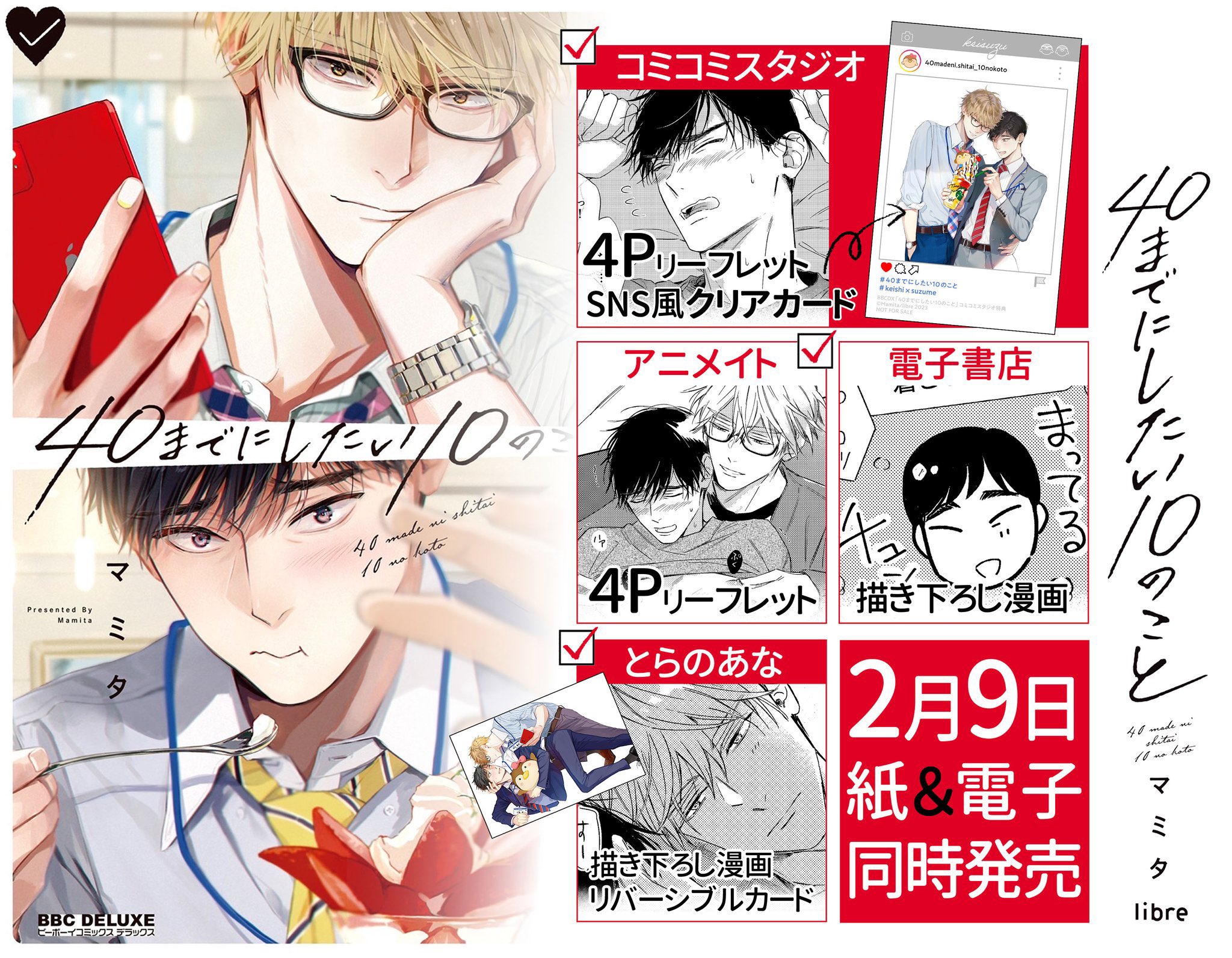 お手頃価格 マミタ on  X: 女性漫画