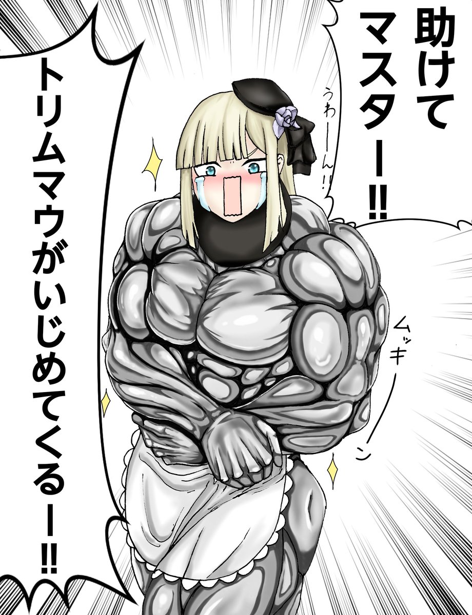 失ったライネス師匠と水銀メイドさん
(差分あり)
#FGO 