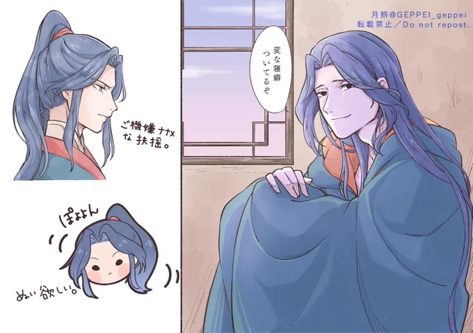 漫画版の慕情と扶揺 練習のような何か。彼シャツならぬ彼マントも良いよね#TGCF #muqing #fuyao 