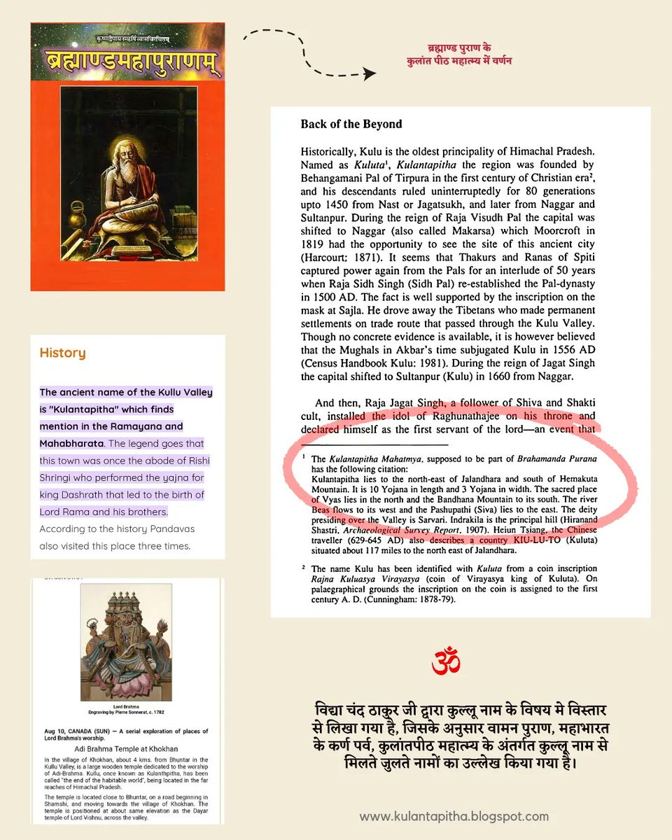 kulantapitha's tweet photo. १. प्रामाणिक इतिहास • 𑚊𑚰𑚥𑚭𑚫𑚙𑚞𑚯𑚕 कुलांत पीठ •कुल्लू #kulantapitha #kullu #manali #pahadi #culture https://t.co/v3iCzDl3nC