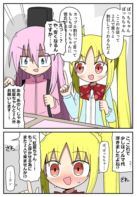 #今月描いた絵を晒そう

ぼざろ... 