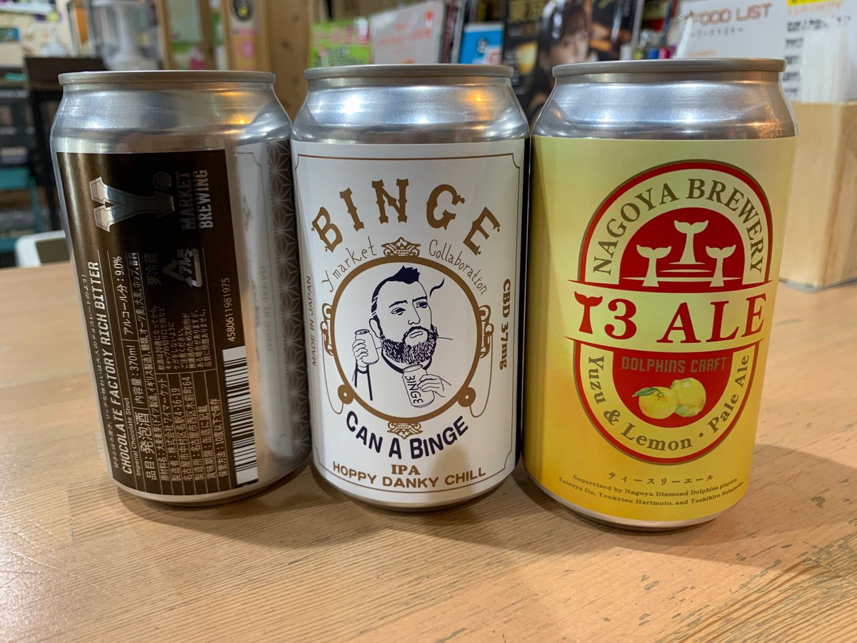 cpacisaconj's tweet photo. #CraftBeer #クラフトビール #ビール #beer #名古屋 #ワイマーケットブルーイング #YMarketBrewing #ChocolateFactoryRichBitter #CANABINGE #T3ALE #神田 #びあマ #びあマ神田 購入。 (@ びあマ & Beer-Ma Bar Kanda in 千代田区, 東京都) https://t.co/mWejSx8r5V https://t.co/5vdgVamsCS