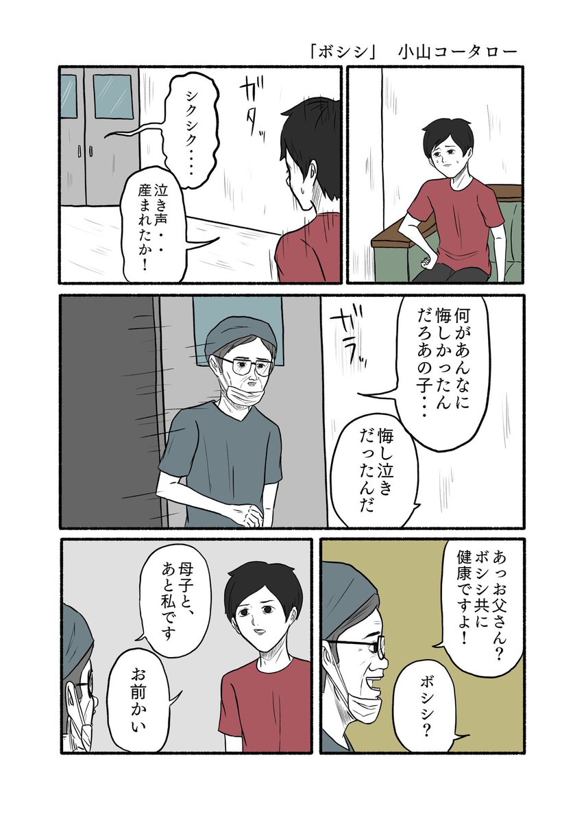 10万円!10万円!

 #曽山一寿賞 
