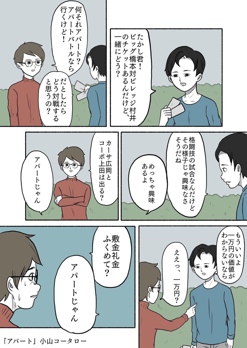 #曽山一寿賞 