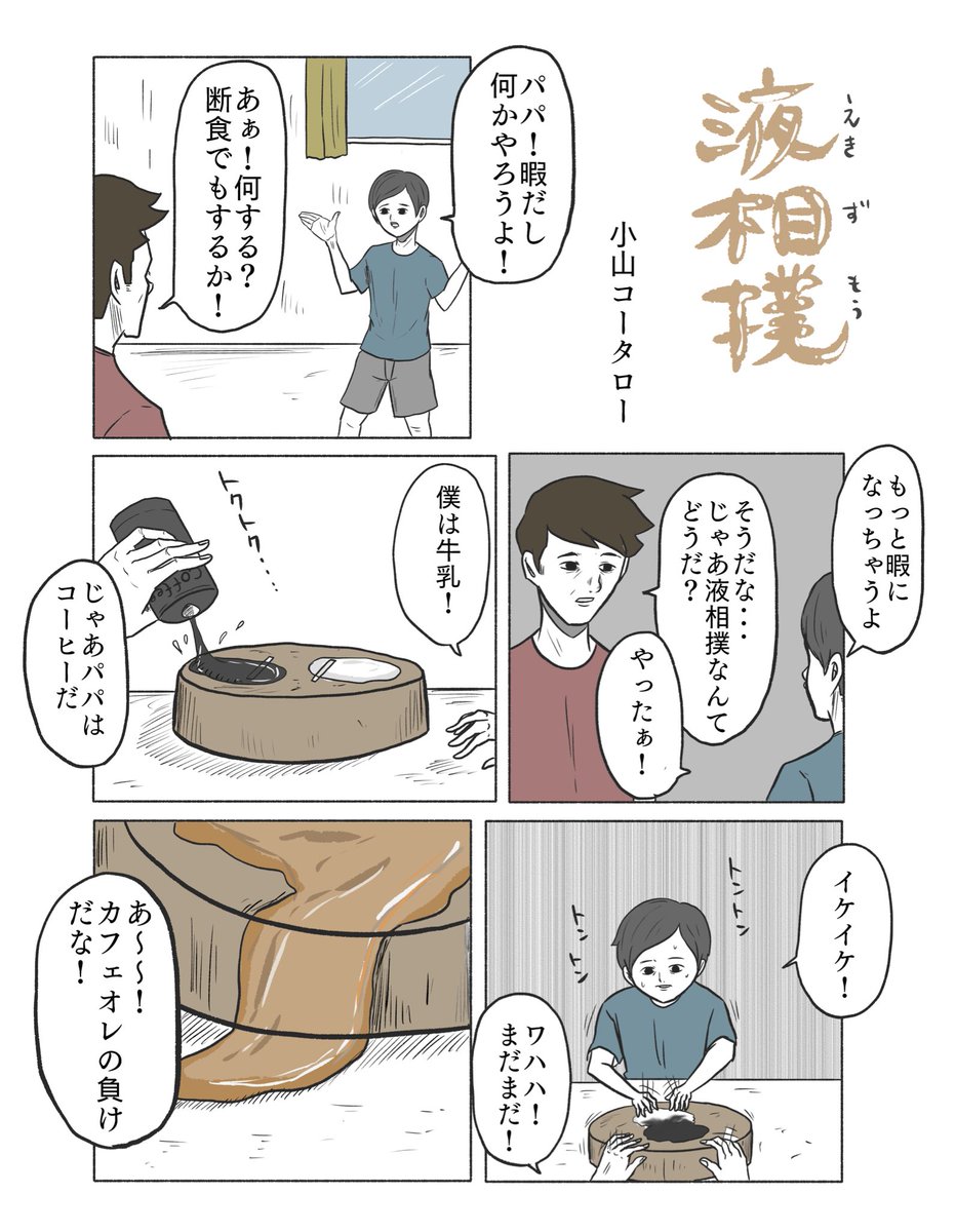 #曽山一寿賞 
