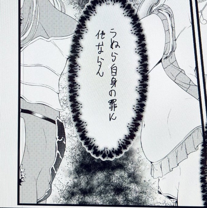 女神敗北の今作の抱負、制作中原稿の画像、Twitter投稿画像まとめなど😌を、ファンサイトにて投稿。(無料投稿)
新連載でも一般向け故の規制に負けず、その隙を突いて攻めて行きます。
まずは、スジ規制に対抗する盛りマン!
😈✒️
FANBOX https://t.co/Qe4COfhnUA
ファンティアhttps://t.co/jS3hNbcXV6 