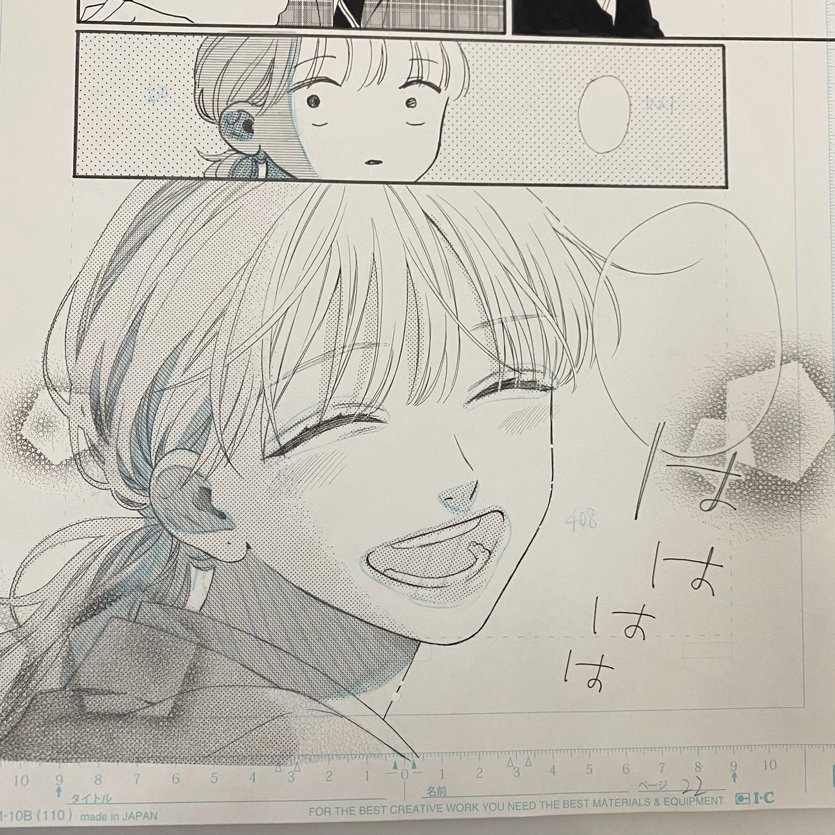最終話の原稿 