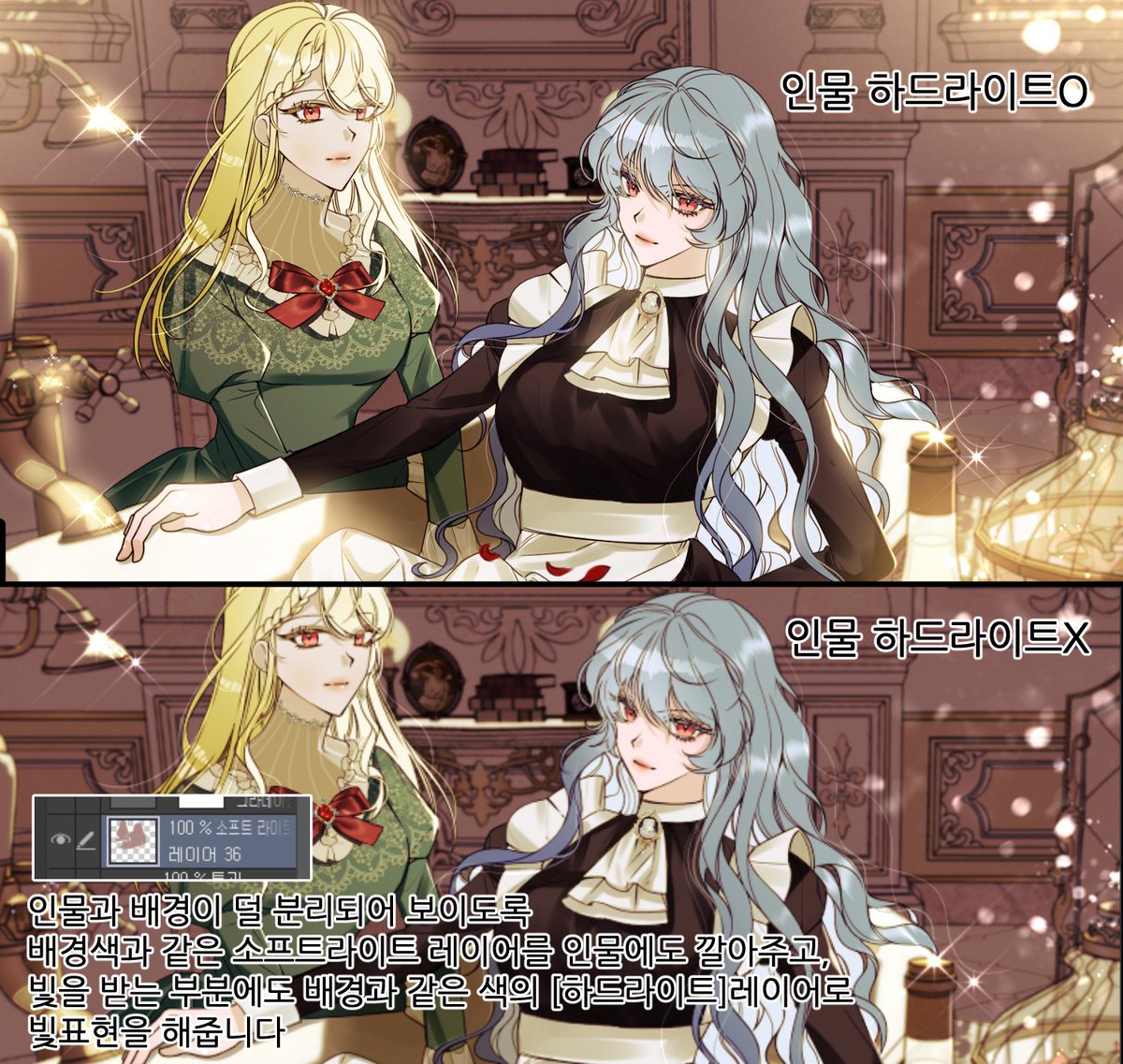 그리고 요건 제가 쓰는 야매 색보정 팁이랍니다.
소프트라이트와 하드라이트만 있으면
짧은시간안에 제법 있어보이는 배경보정을 할 수 있어요☺️☺️☺️
인물과 배경에 같은 레이어 효과를 주면 붕 떠보이지않고 좋아요~!! 보정에 어려움을 겪는 공주들에게 도움이되길🥹