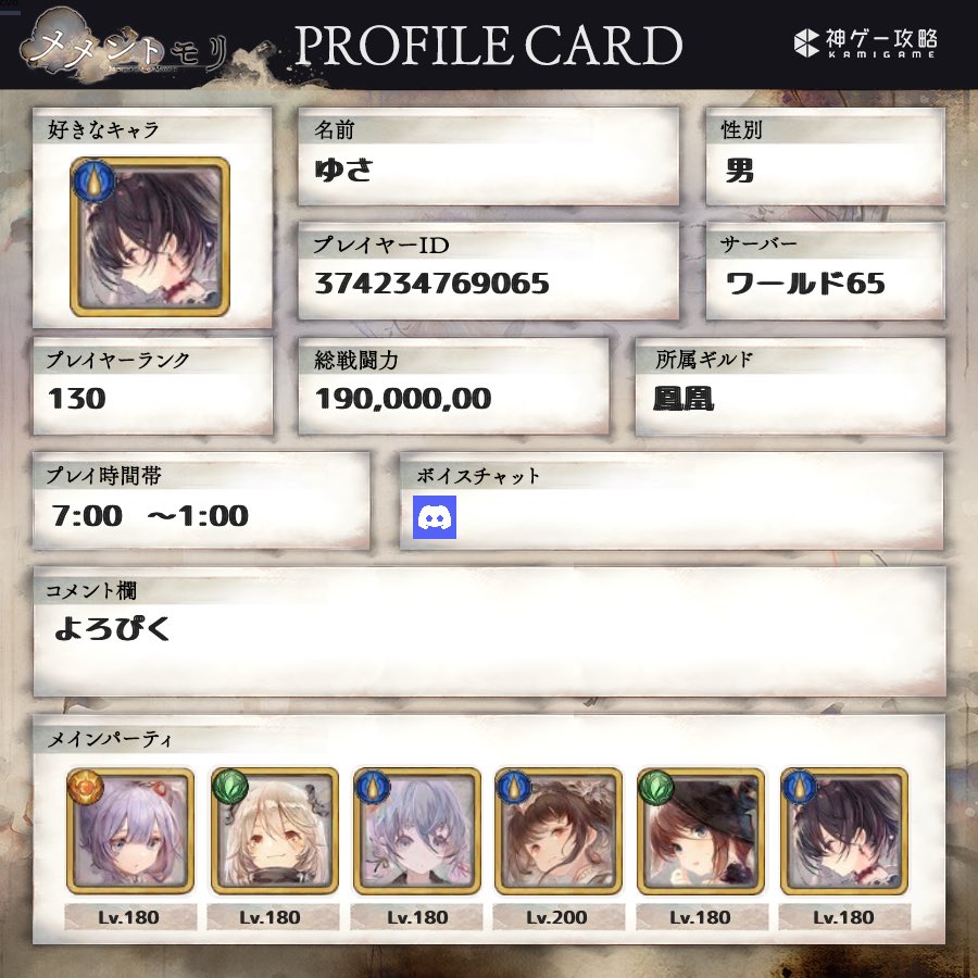 Yusamaru36's tweet photo. メメントモリの自己紹介カードとかあるんだ。
無()課金で参ります
#メメントモリ
#メメントモリ自己紹介カード
#w65 https://t.co/BlvxcVp81N