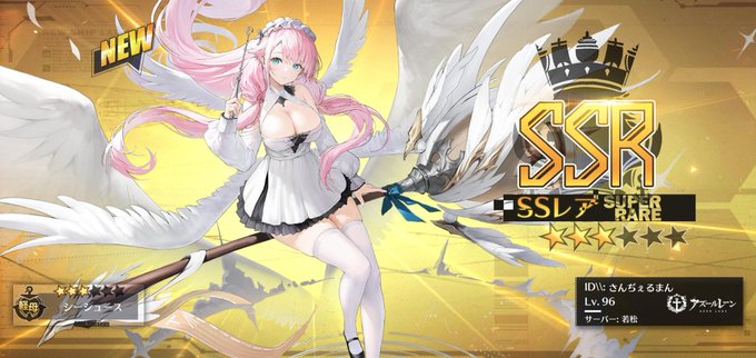 シーシュース を建造しました。 