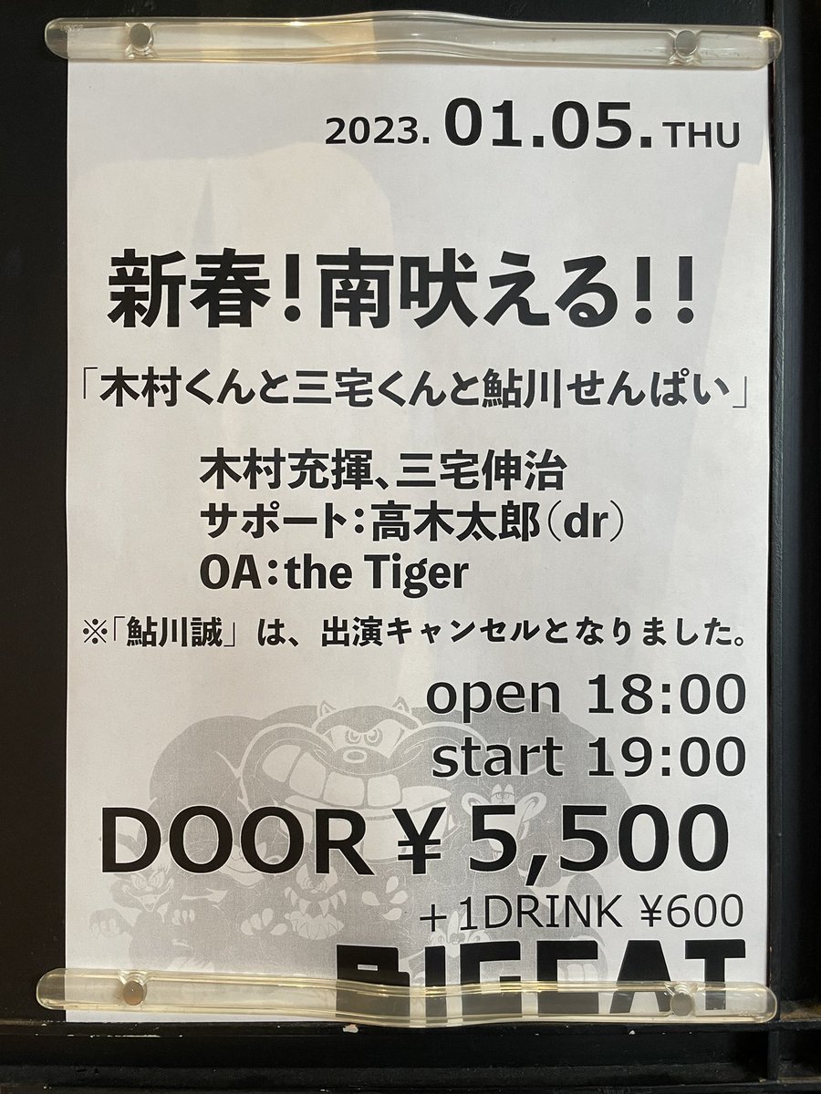 haruhisasuzuki1's tweet photo. 願いは叶いませんでしたが、ありがとうございました、そしてお疲れ様でした。安らかに眠ってください。
#鮎川誠
#シーナandロケッツ
#3KINGS
#TwoTrains https://t.co/DlzuuuKEVH