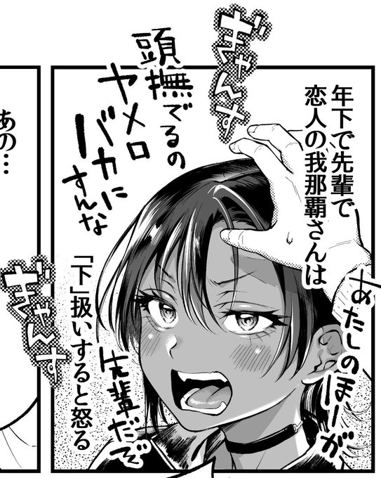 ぎゃんすぎゃんす 