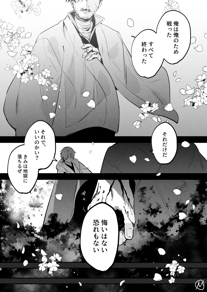 元黒本丸の跡地】審神者見習いサバイバル修行【何かいる…】⑧ 