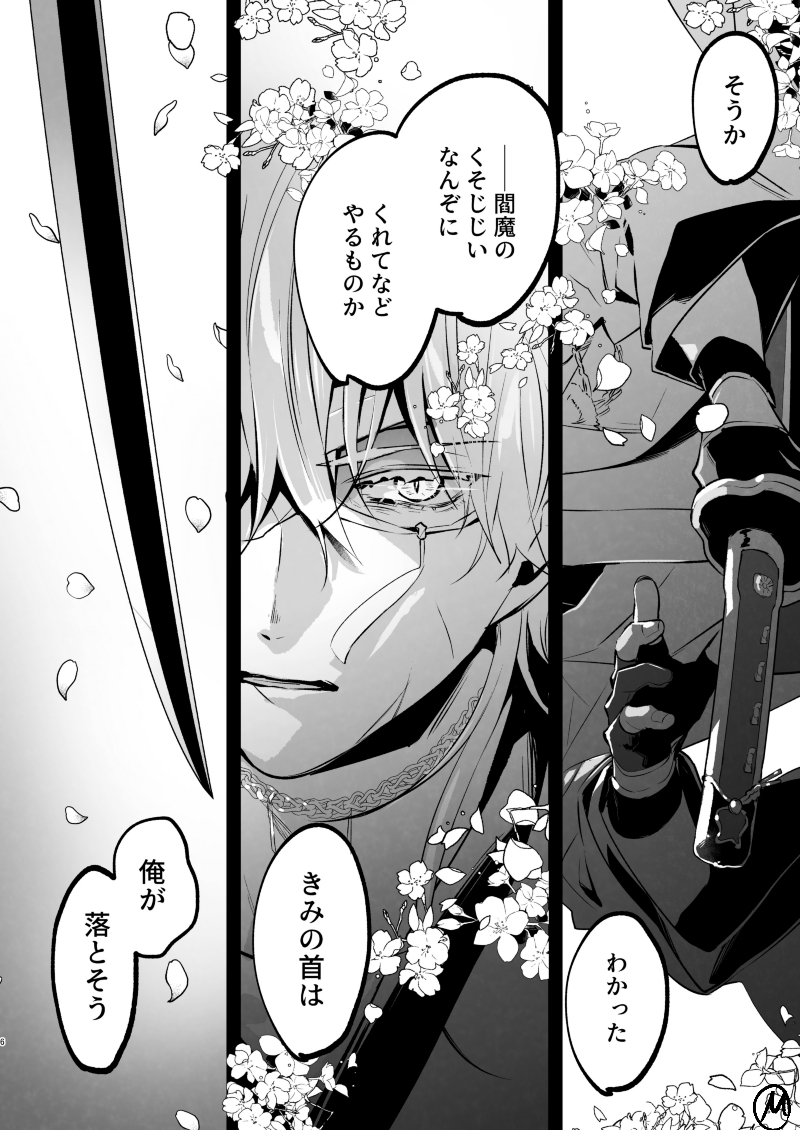 元黒本丸の跡地】審神者見習いサバイバル修行【何かいる…】⑧ 