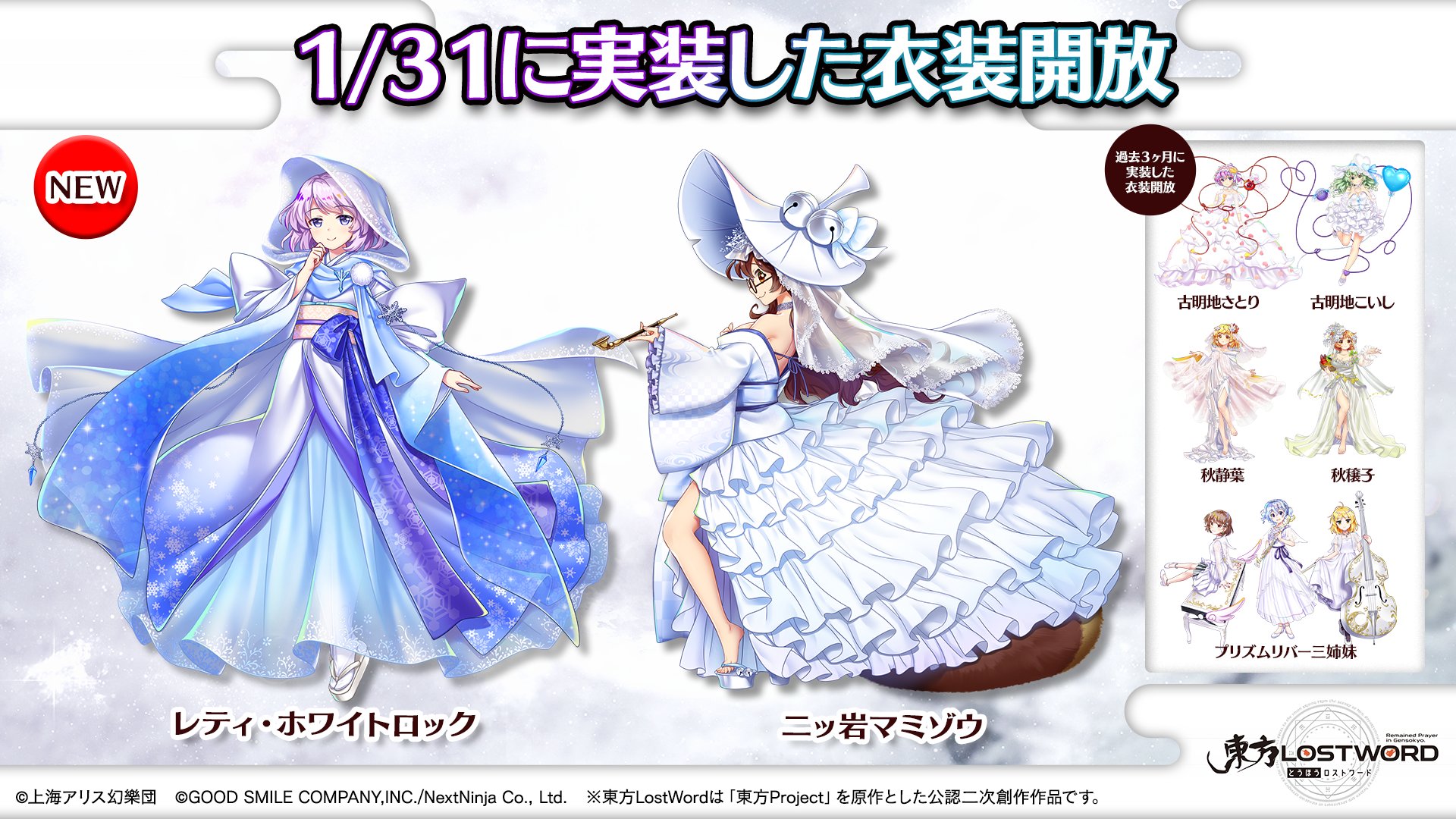 東方LostWord公式(東方ロストワード) on X: 東方LostWord公式(東方ロストワード) on X: